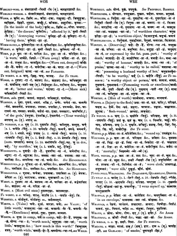 A Dictionary, English and Sanskrit - Image 4