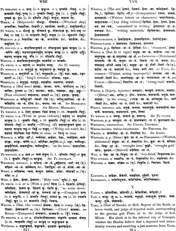 A Dictionary, English and Sanskrit - Image 5