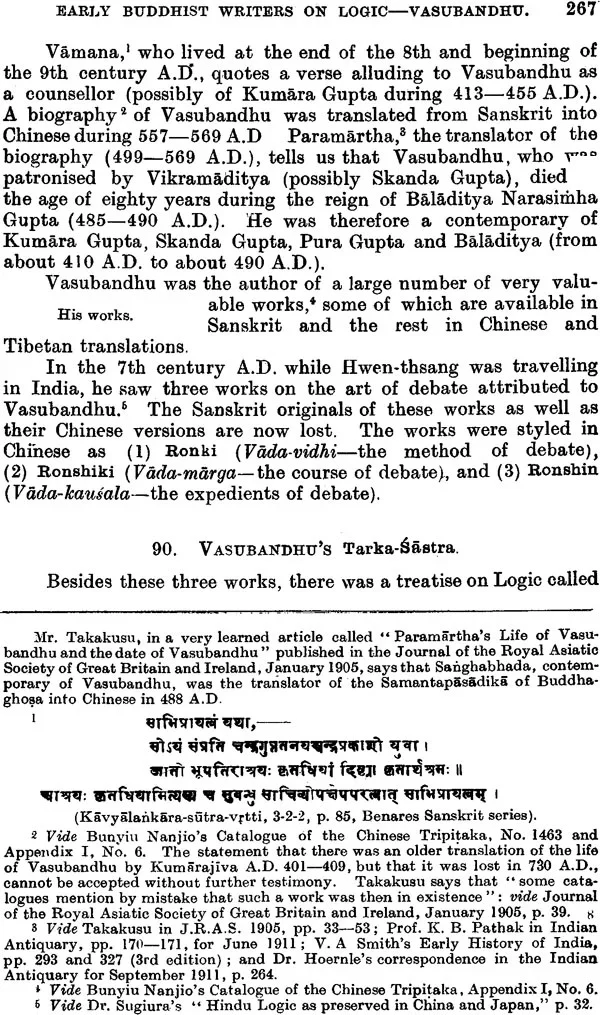 A History of Indian Logic - Image 3