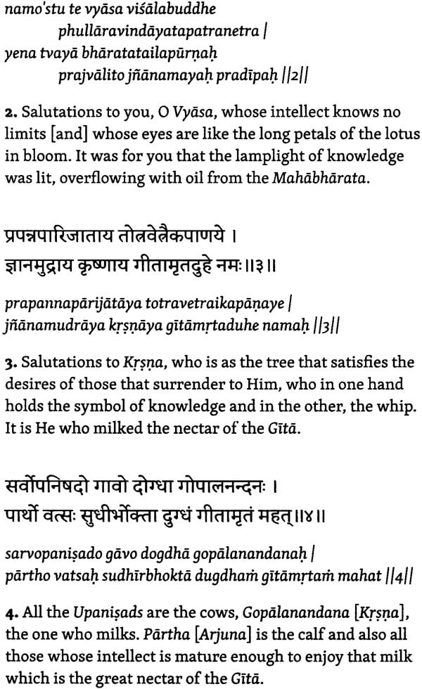 Bhagavadgita - Image 3