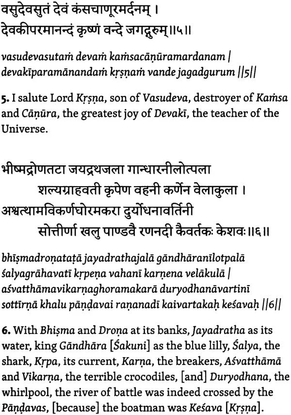 Bhagavadgita - Image 4