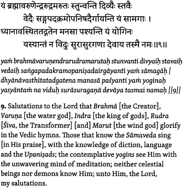 Bhagavadgita - Image 6