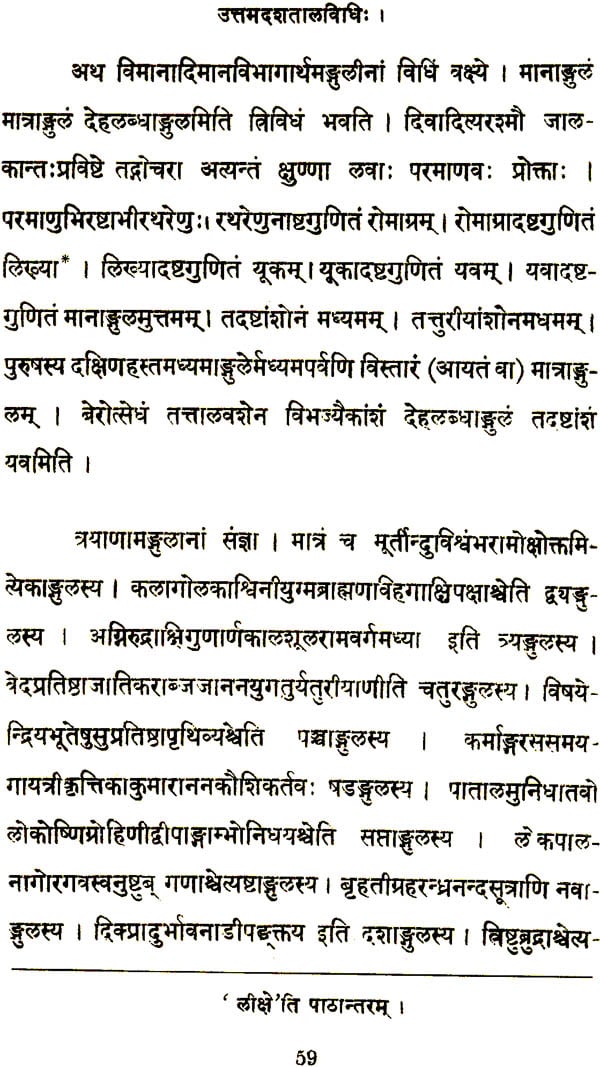 Elements of Hindu Iconography (2 vols. in 4 Pts.) - Image 3