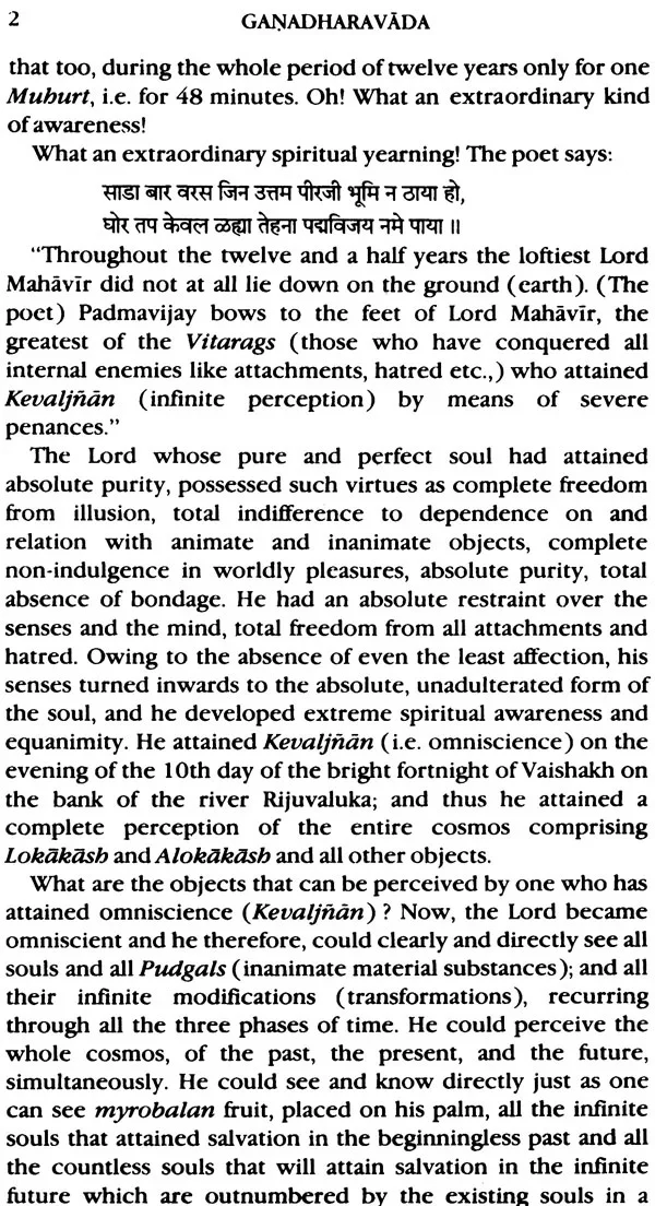 Ganadharavada - Image 3