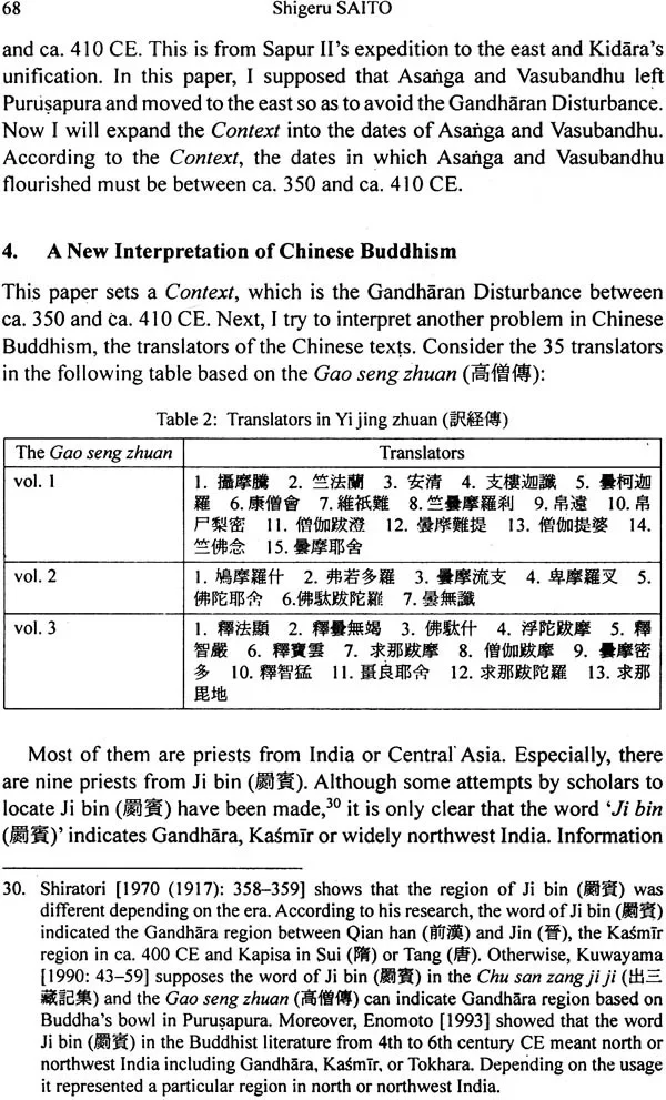 Indian Philosophy and Text Science - Image 4