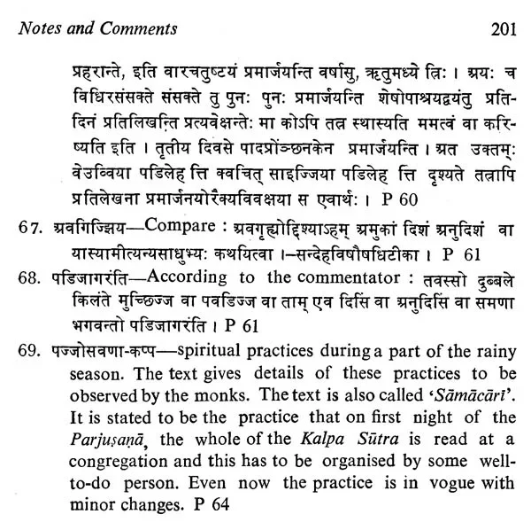 Kalpa Sutra of Bhadrabahu Svami - Image 8