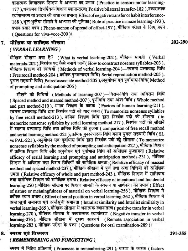 Manovigyan Main Prayog Evam Parikshan - Image 8