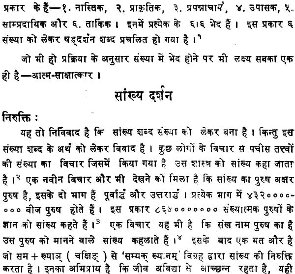 Sankhyakarika - Image 5