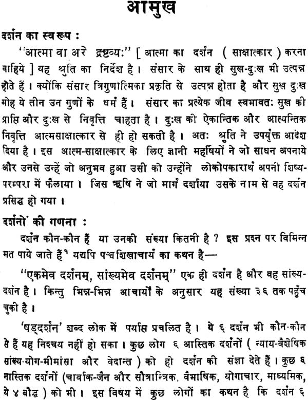 Sankhyakarika - Image 6