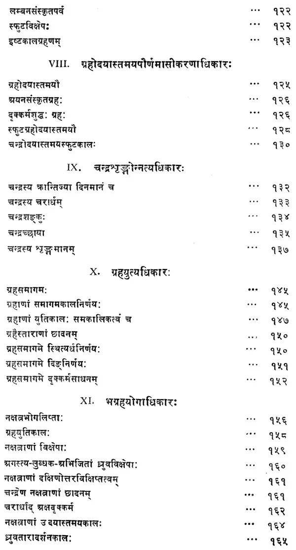 Sisyadhi Vrddhida Tantra of Lall (Set of 2 Books) - Image 3