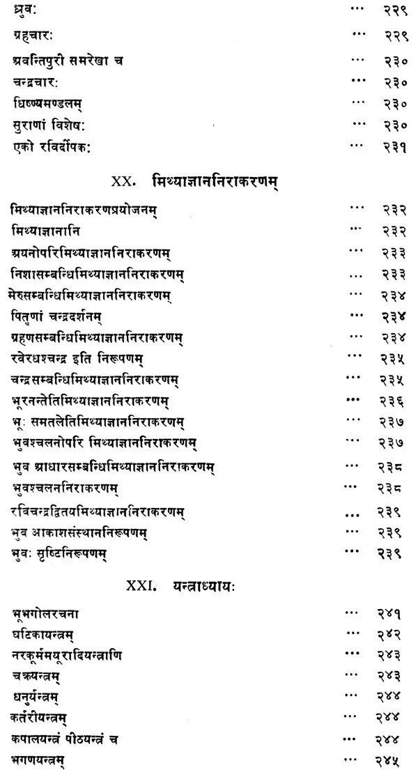 Sisyadhi Vrddhida Tantra of Lall (Set of 2 Books) - Image 6