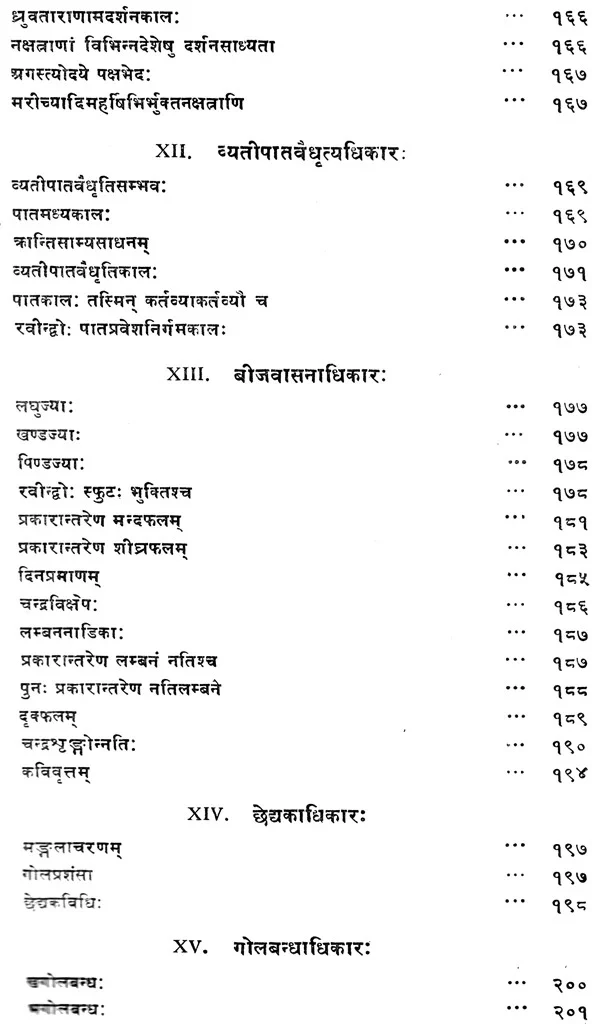 Sisyadhi Vrddhida Tantra of Lall (Set of 2 Books) - Image 7