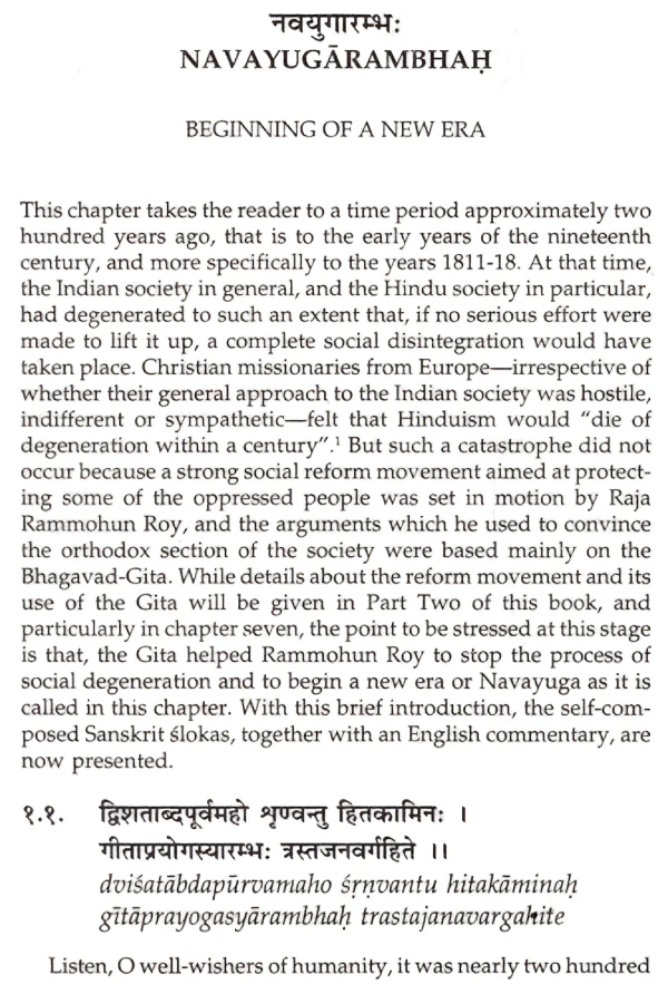 The Social Message of the Gita Symbolized as Lokasamgraha - Image 3