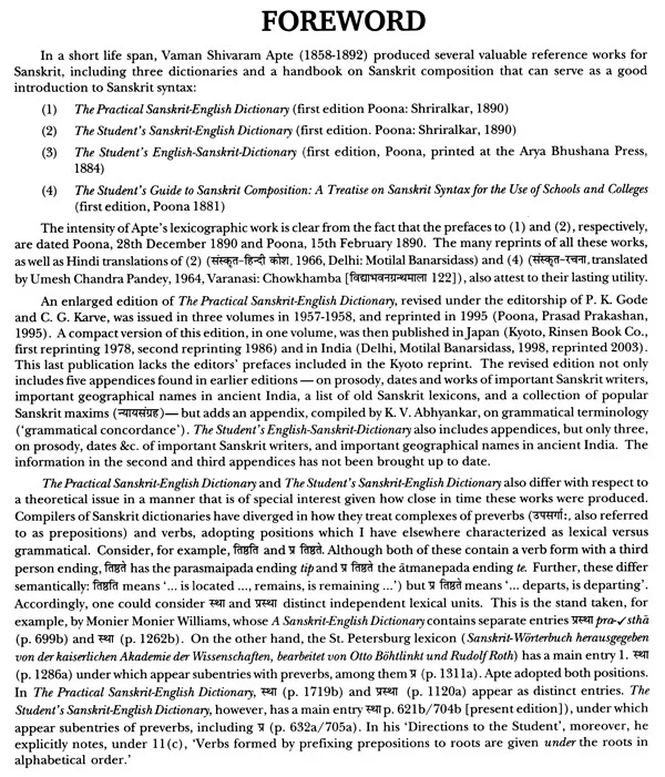 The Student's Sanskrit-English Dictionary - Image 4