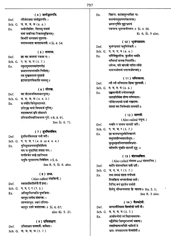 The Student's Sanskrit-English Dictionary - Image 7